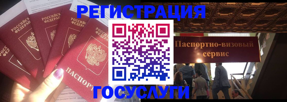 временная регистрация собственник в Вилючинске